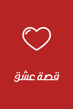 مسلسل نهضة اورهان مترجم